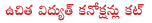 uchitha vidhuth
